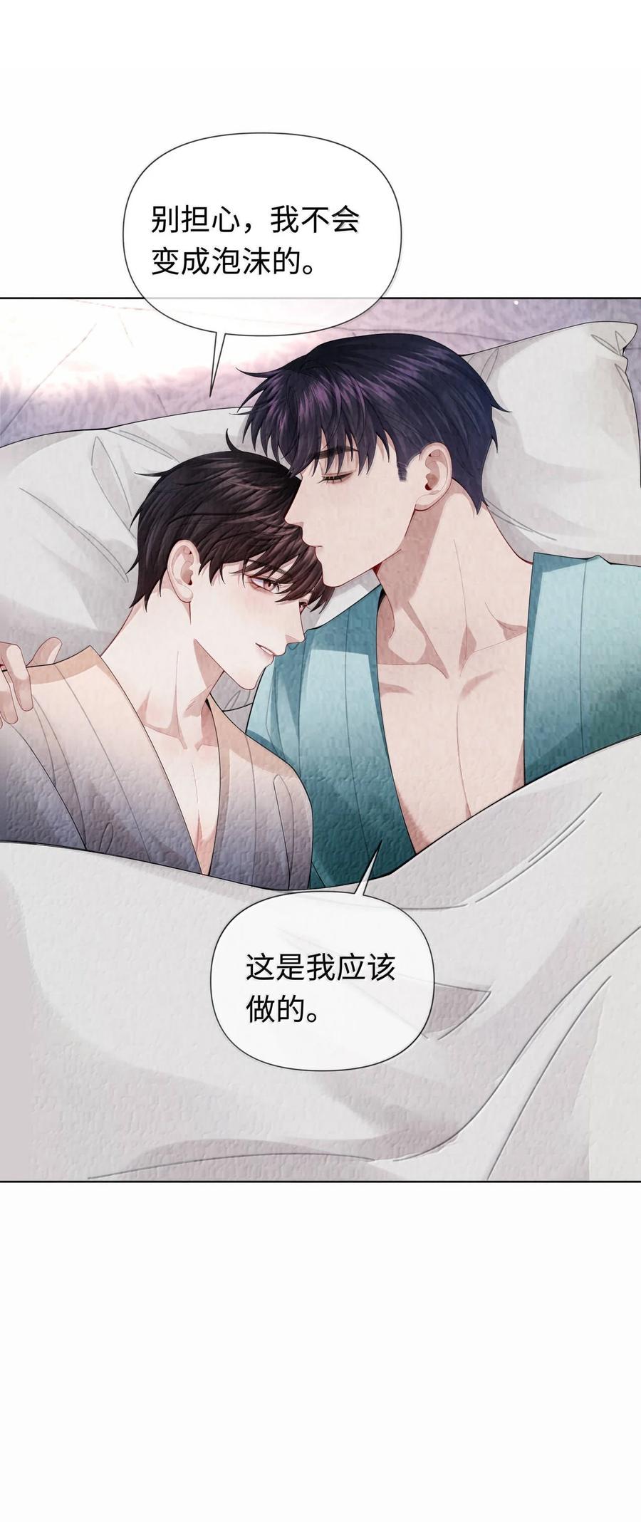 总裁的百万剧本 112 关键是…… 第14页