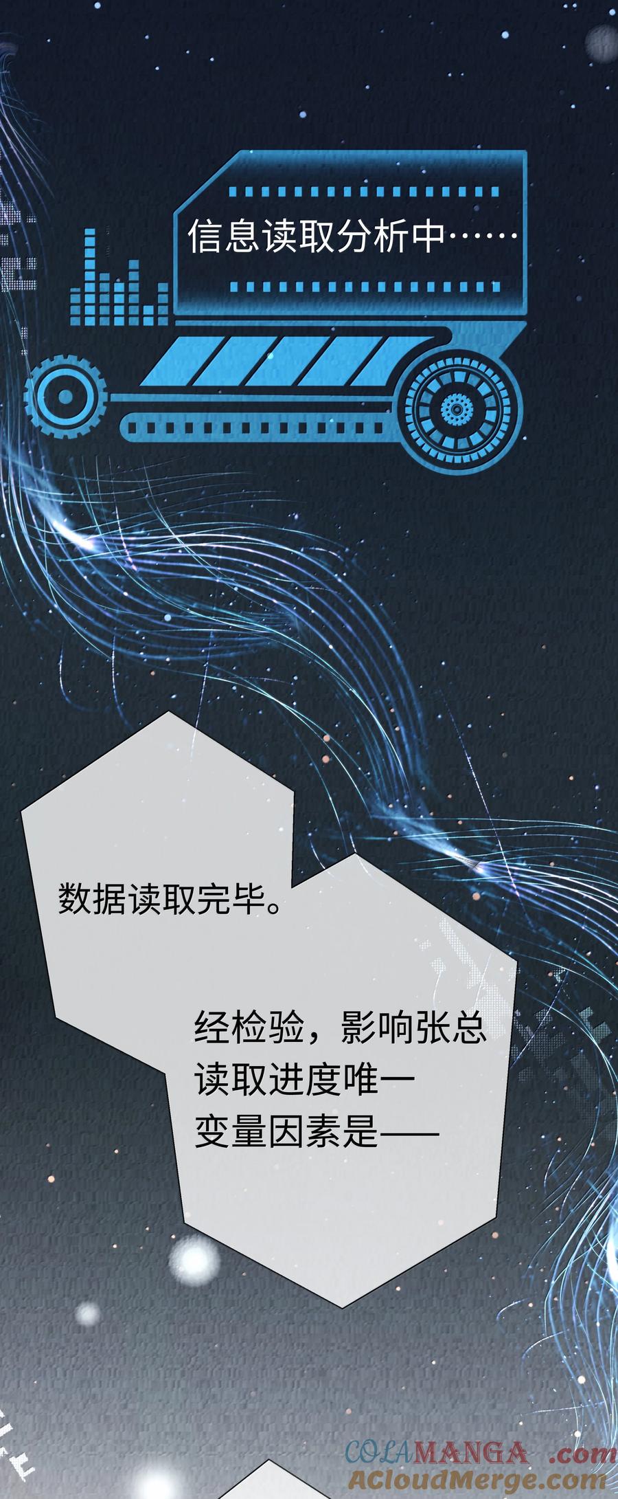 总裁的百万剧本 112 关键是…… 第35页