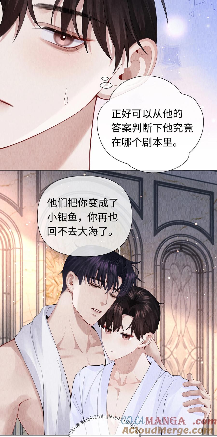 总裁的百万剧本 112 关键是…… 第9页