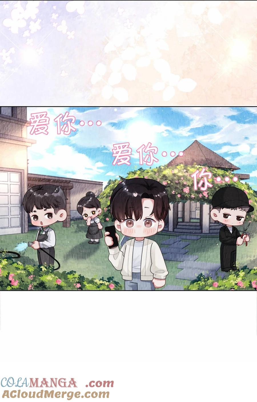 总裁的百万剧本 112 关键是…… 第25页