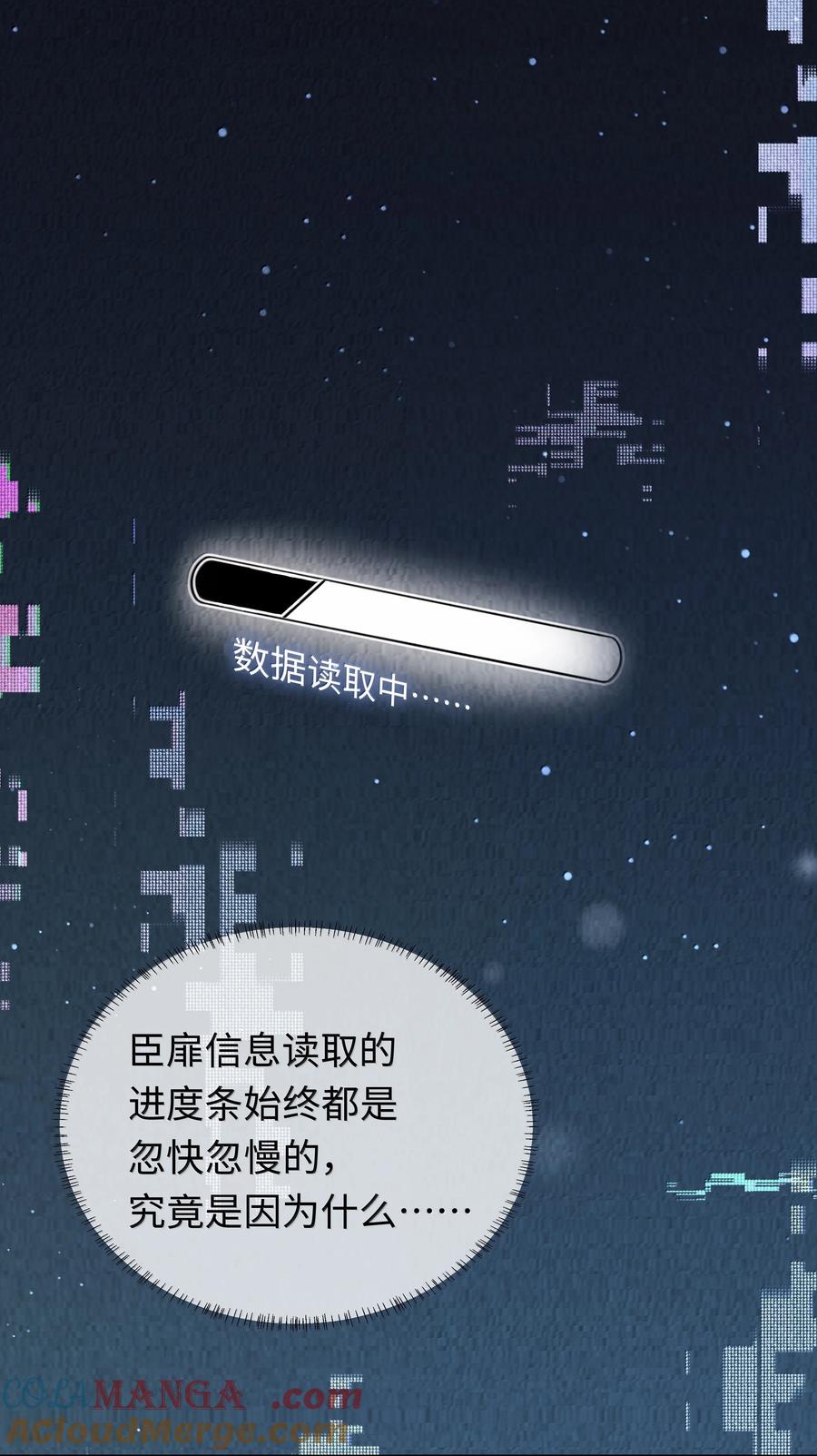总裁的百万剧本 112 关键是…… 第33页