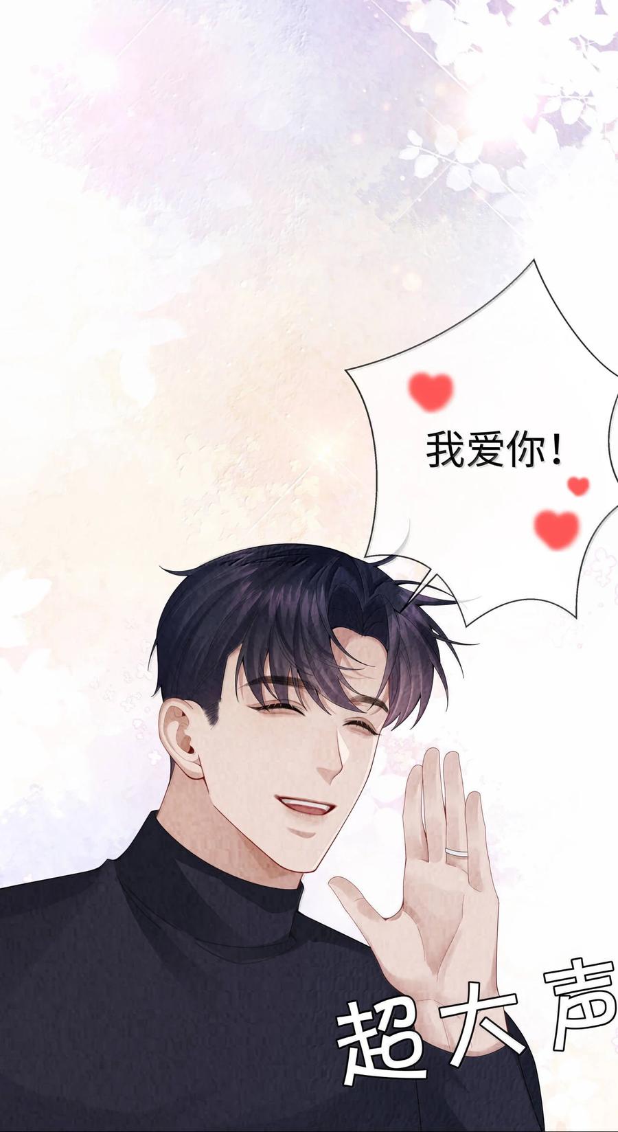 总裁的百万剧本 112 关键是…… 第24页
