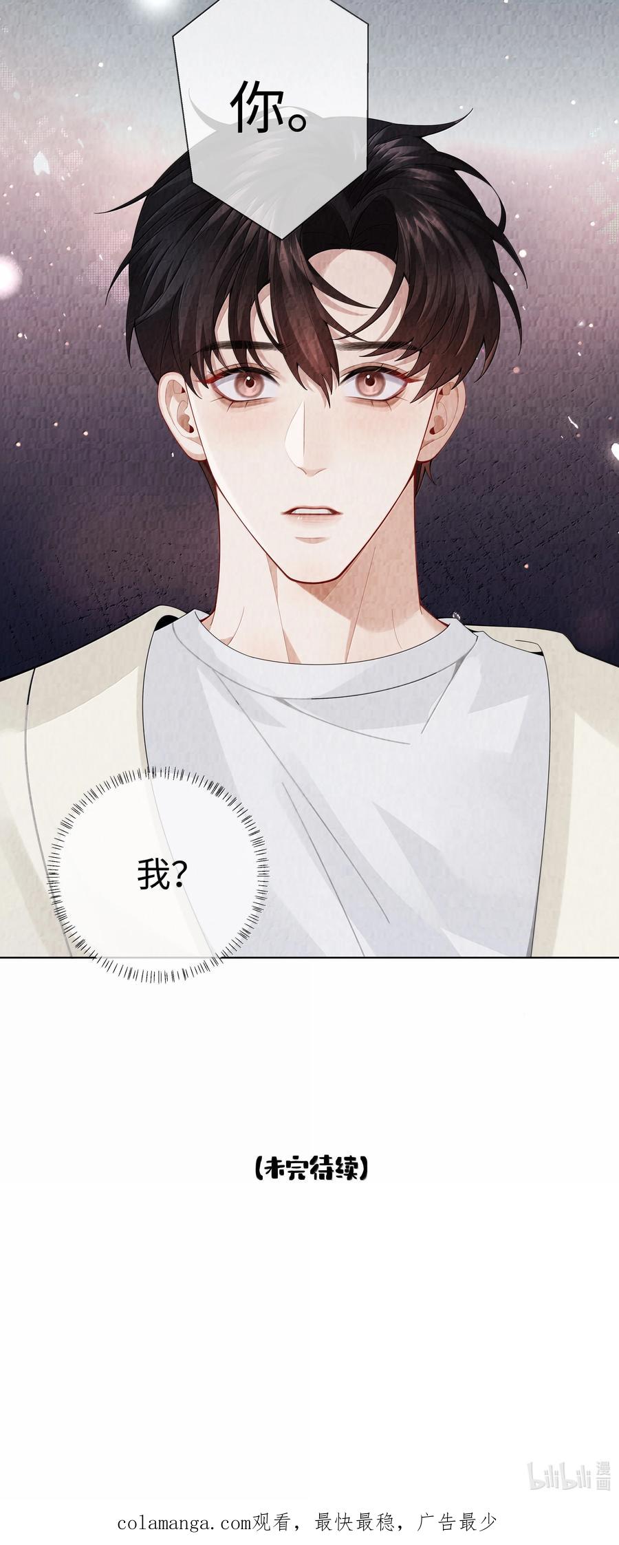 总裁的百万剧本 112 关键是…… 第36页