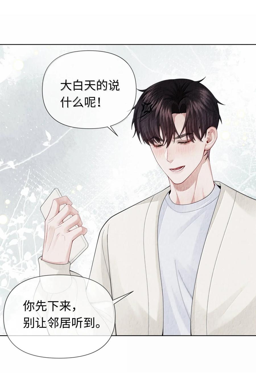 总裁的百万剧本 112 关键是…… 第26页
