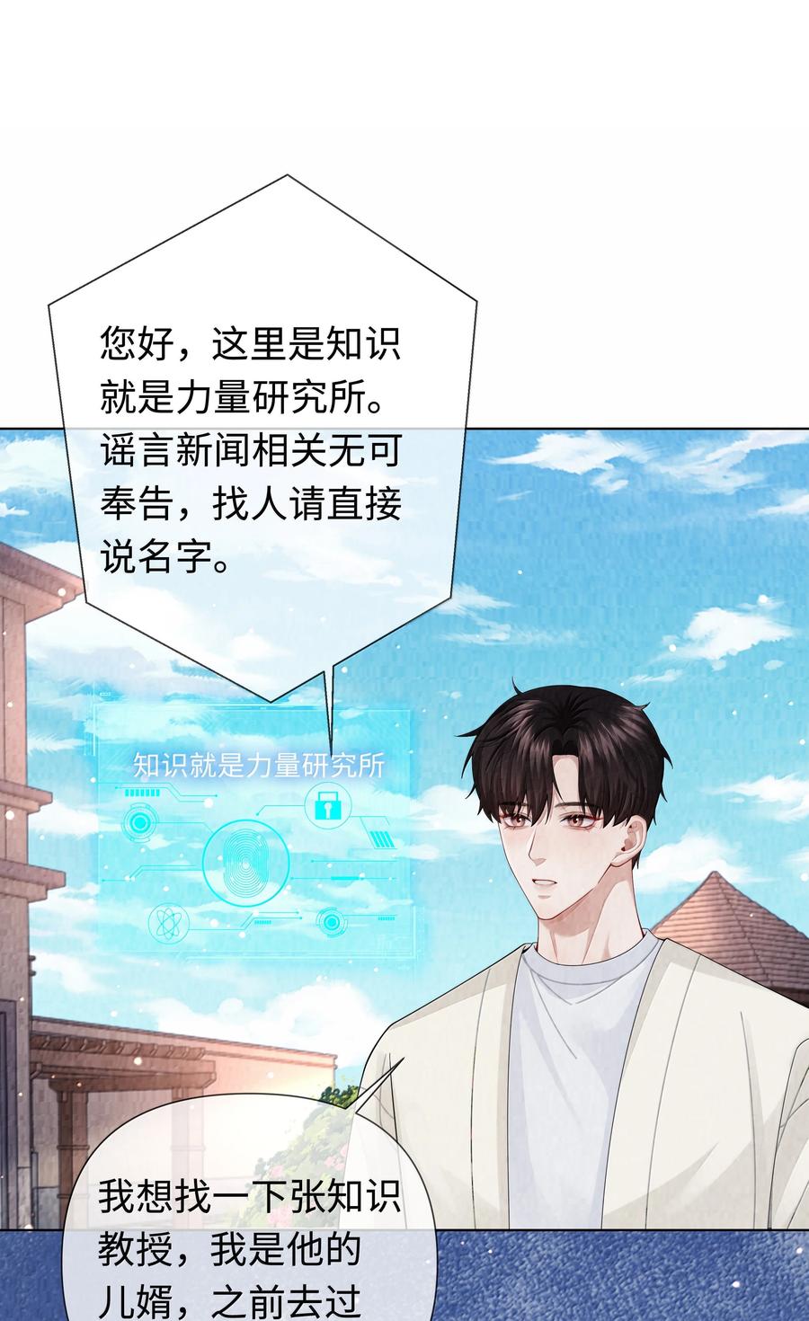 总裁的百万剧本 112 关键是…… 第28页