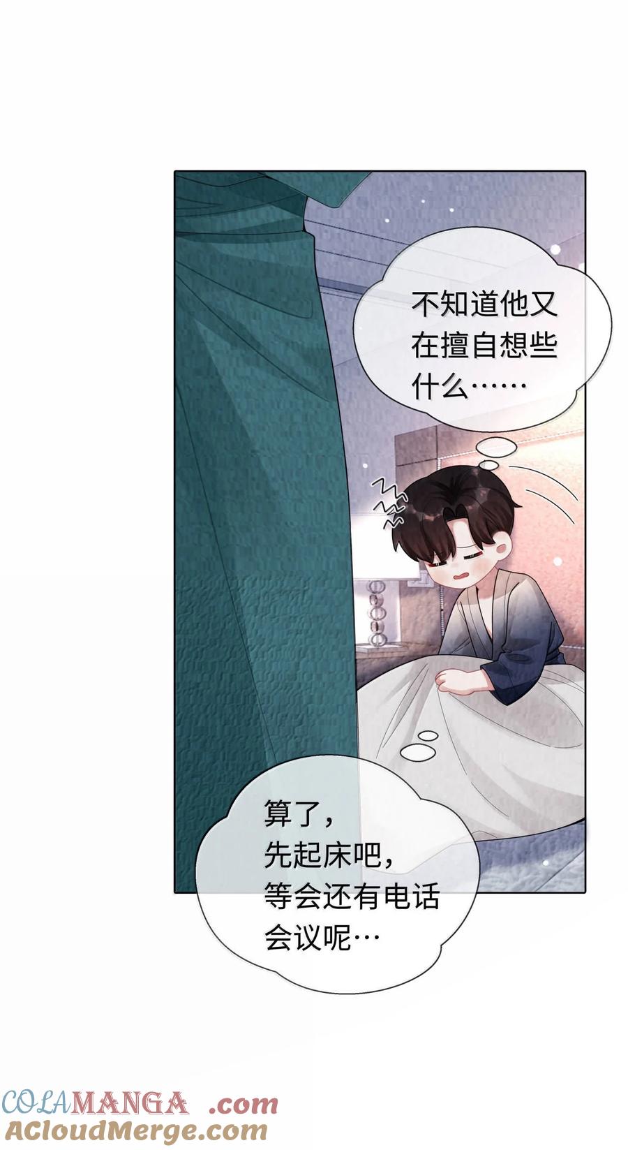 总裁的百万剧本 112 关键是…… 第17页