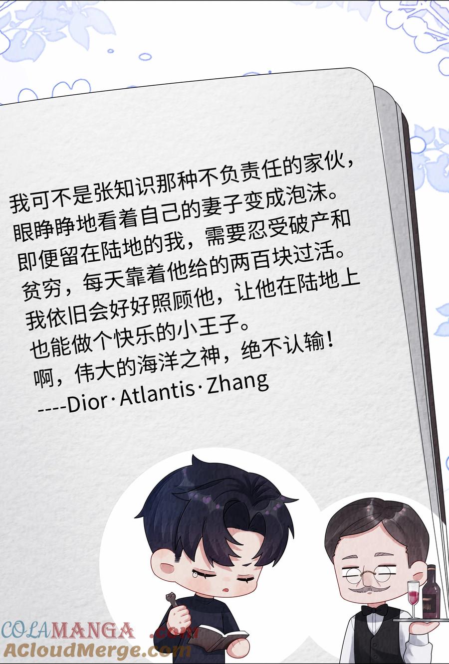 总裁的百万剧本 112 关键是…… 第21页