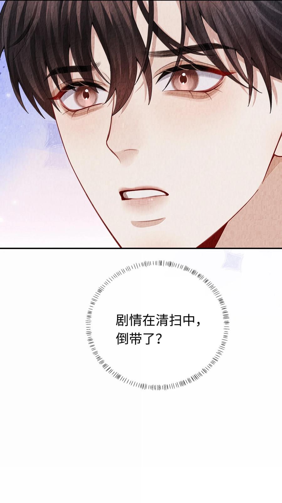 总裁的百万剧本 112 关键是…… 第6页