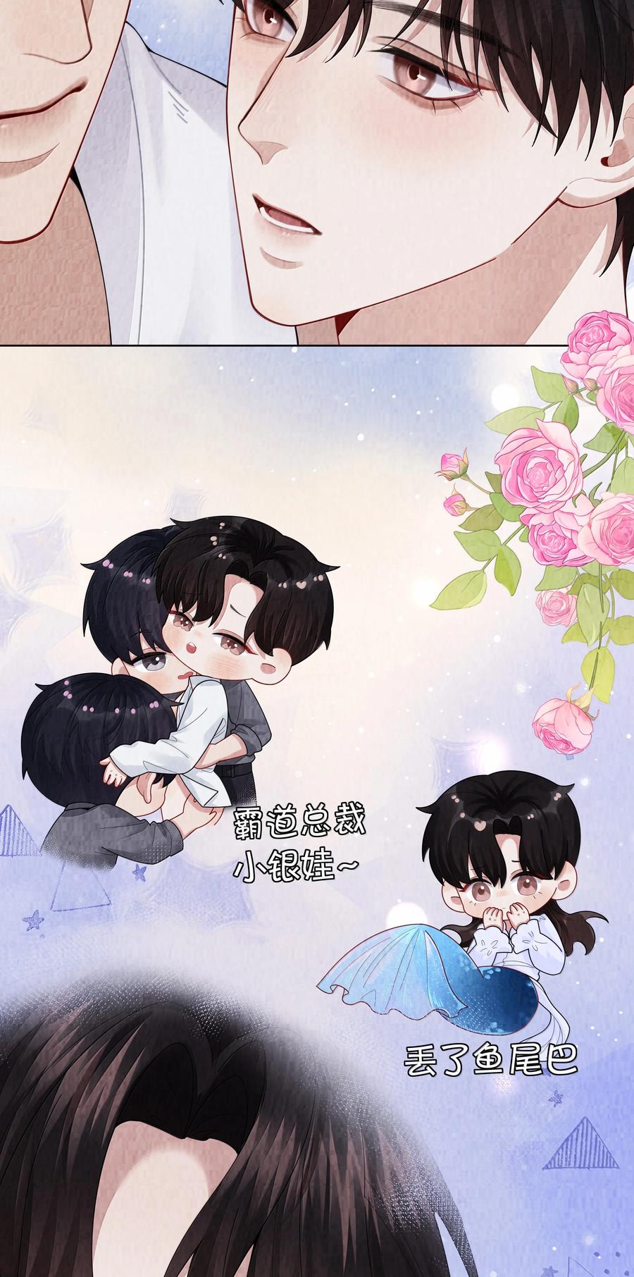 总裁的百万剧本 112 关键是…… 第8页