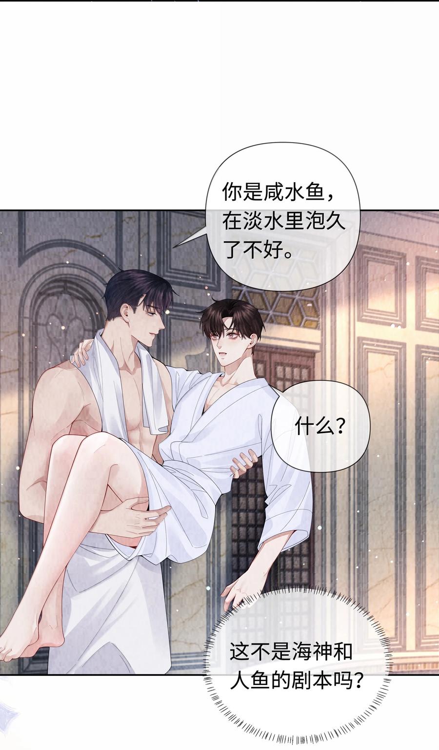 总裁的百万剧本 112 关键是…… 第4页