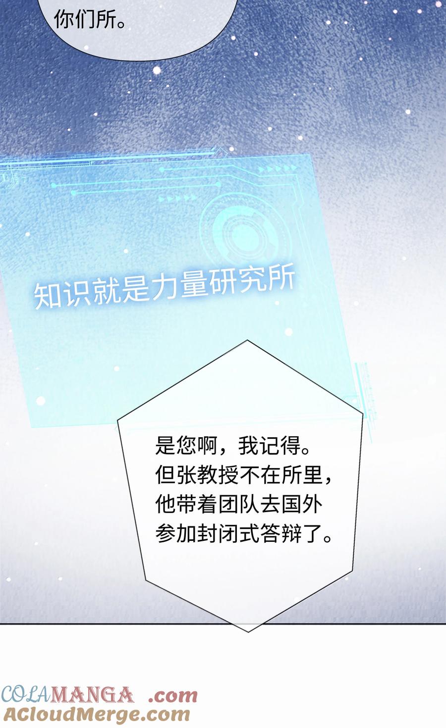 总裁的百万剧本 112 关键是…… 第29页