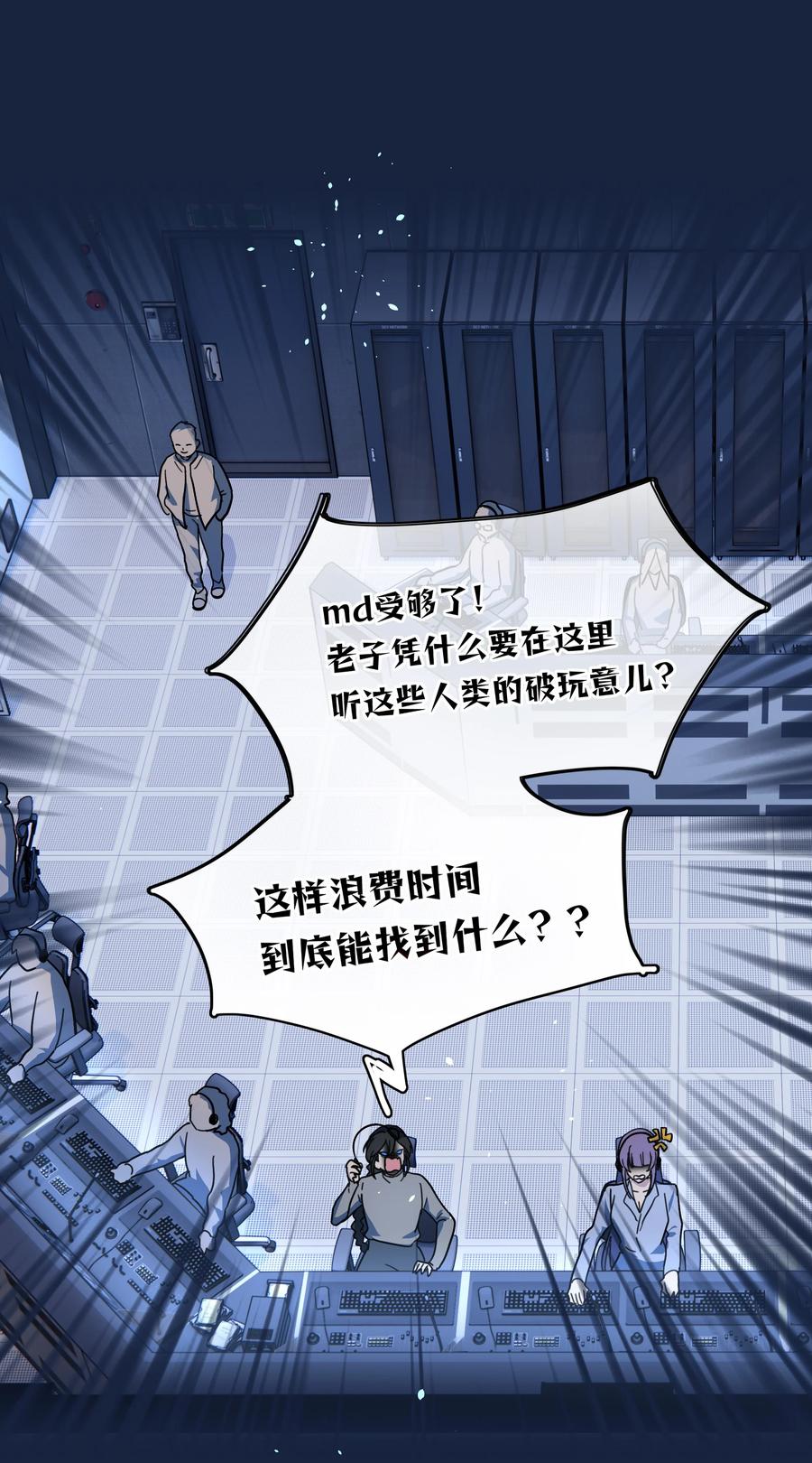 《内有恶犬请小心》93 来之不易的你 第34页