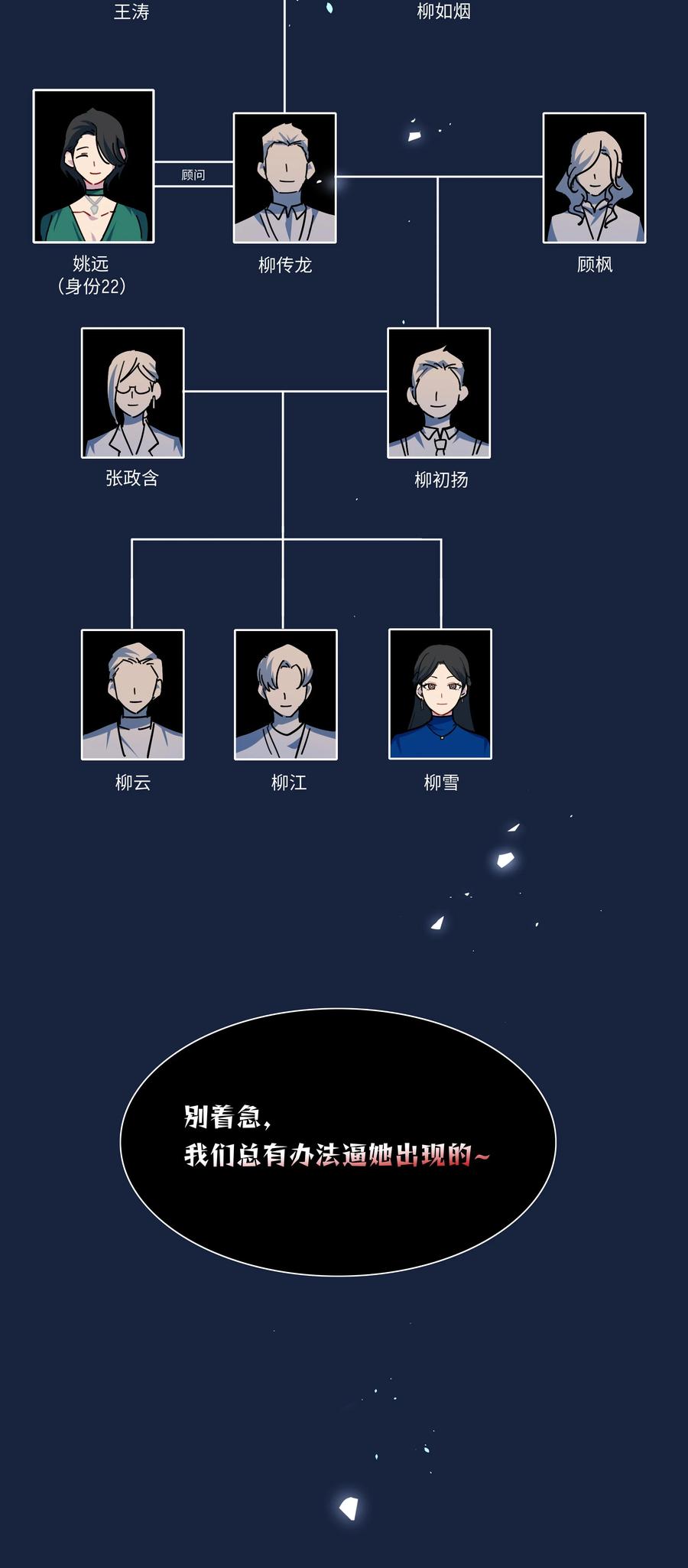 《内有恶犬请小心》93 来之不易的你 第40页