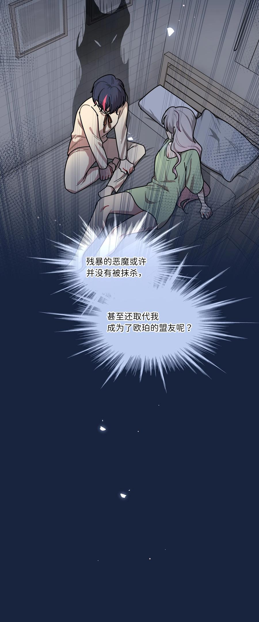 《内有恶犬请小心》93 来之不易的你 第22页