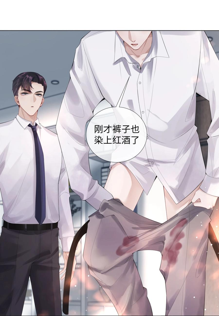 总裁的百万剧本 010 磨人的小妖精！ 第18页