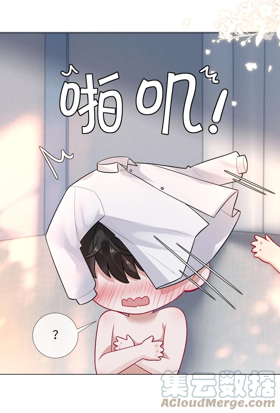 总裁的百万剧本 010 磨人的小妖精！ 第13页