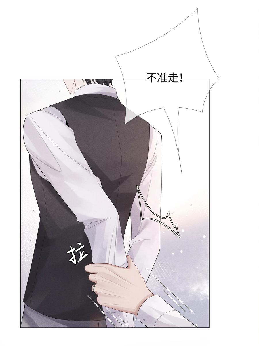 总裁的百万剧本 010 磨人的小妖精！ 第2页