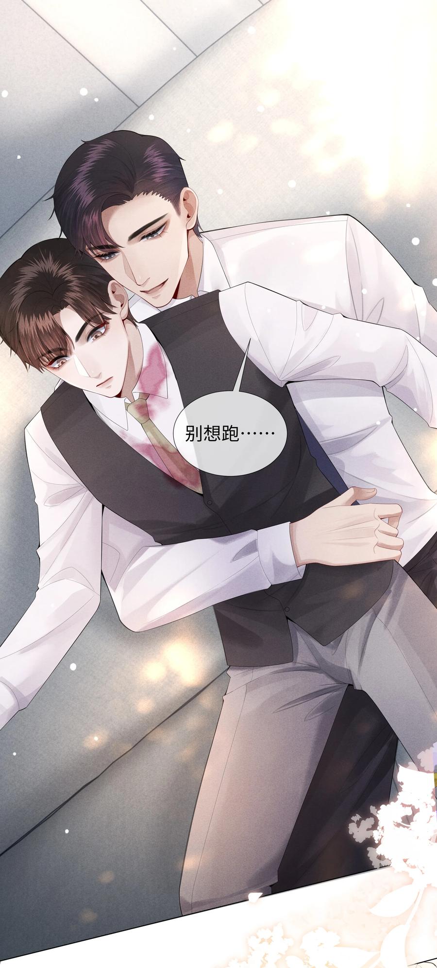 总裁的百万剧本 010 磨人的小妖精！ 第6页