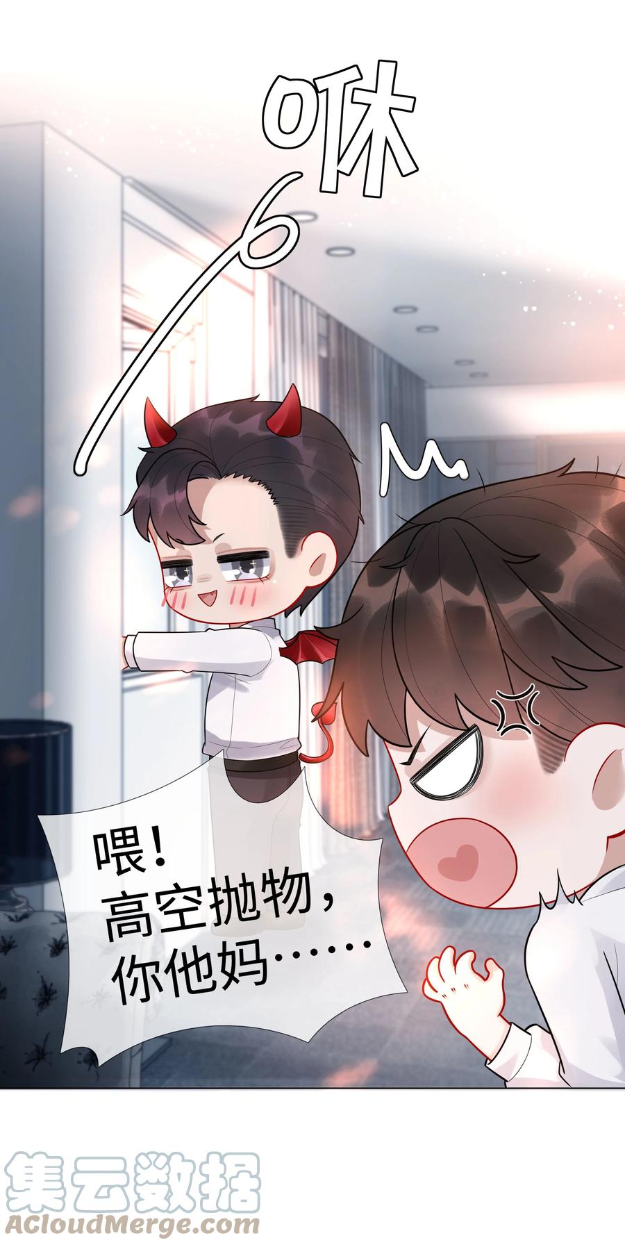 总裁的百万剧本 010 磨人的小妖精！ 第21页