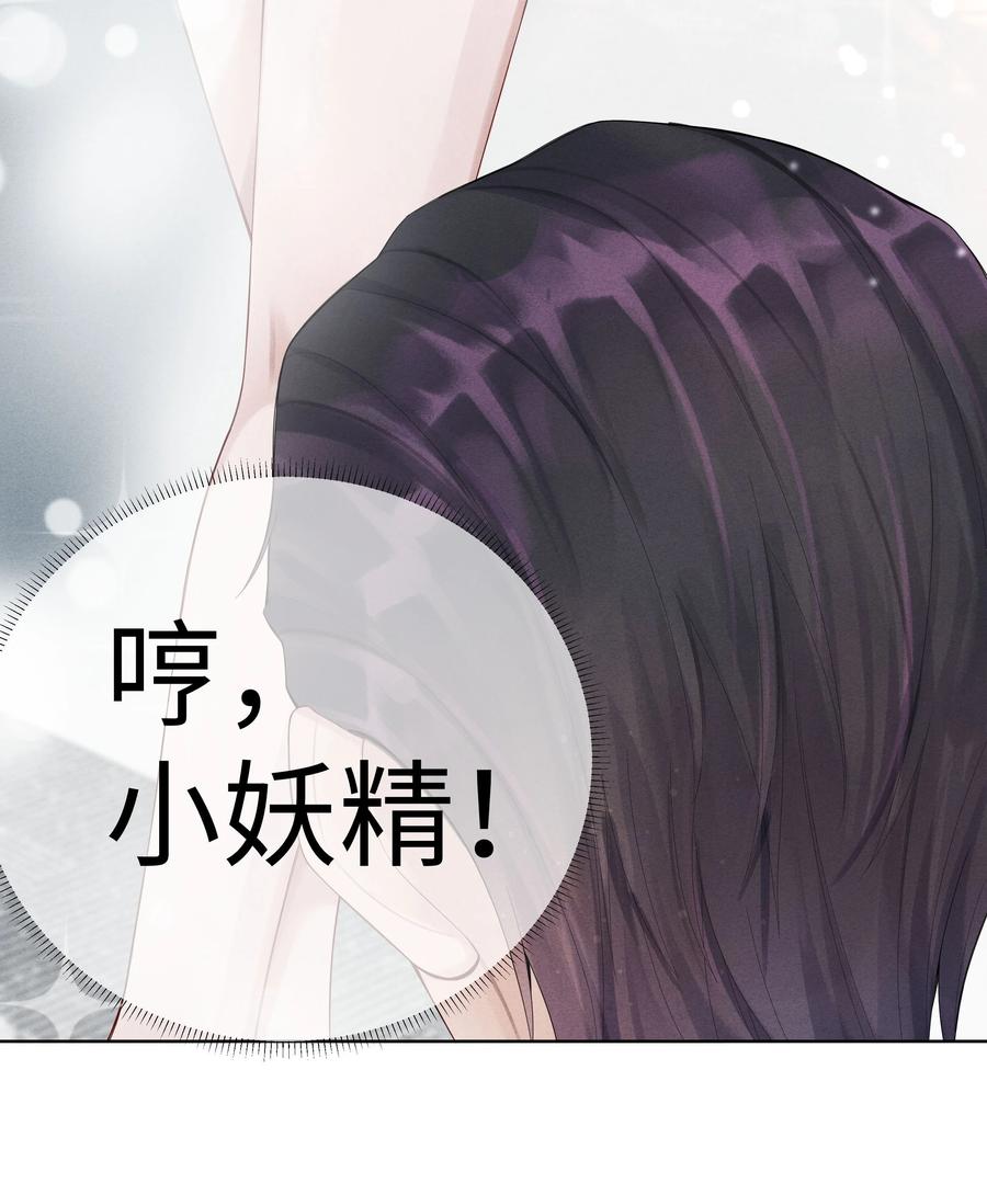 总裁的百万剧本 010 磨人的小妖精！ 第26页