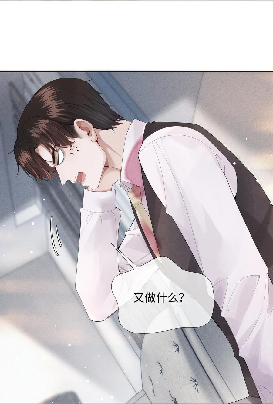 总裁的百万剧本 010 磨人的小妖精！ 第4页