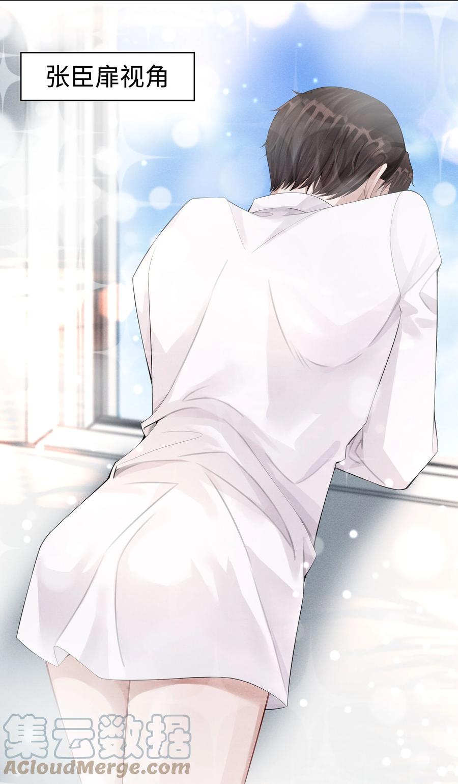 总裁的百万剧本 010 磨人的小妖精！ 第25页