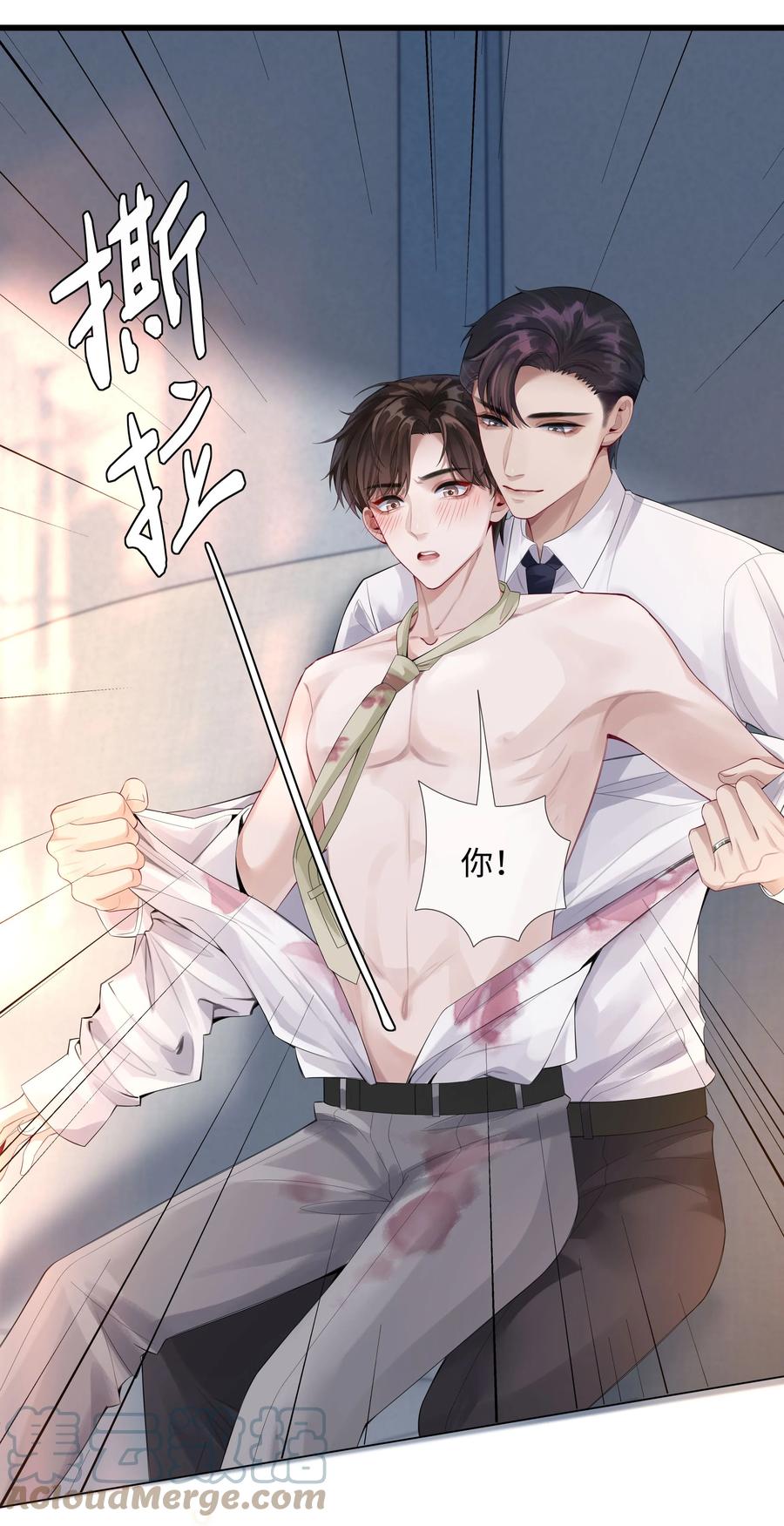 总裁的百万剧本 010 磨人的小妖精！ 第11页