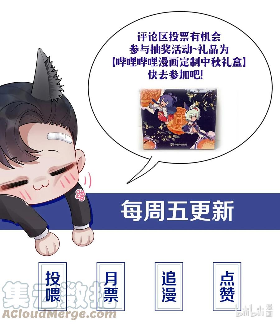 总裁的百万剧本 010 磨人的小妖精！ 第27页