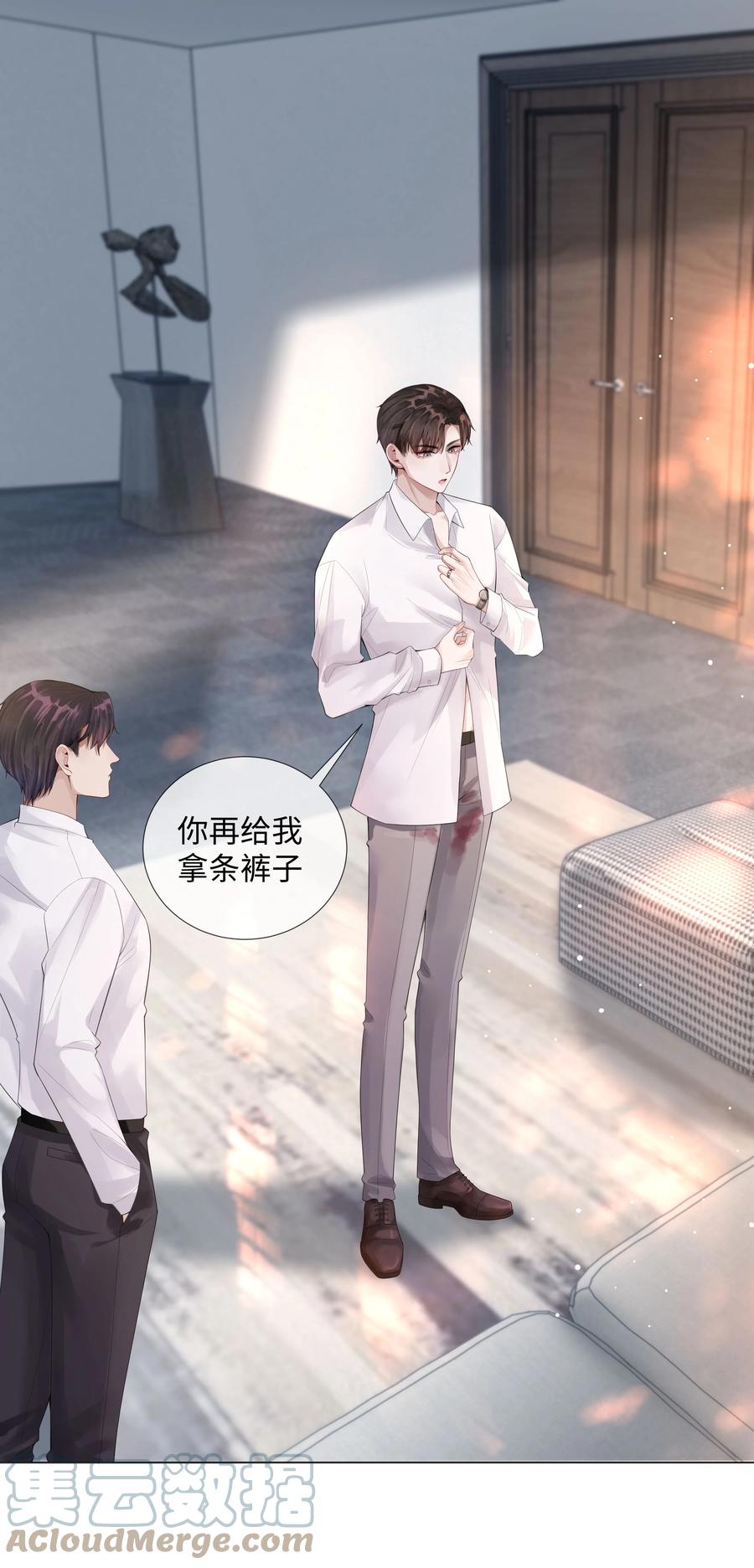 总裁的百万剧本 010 磨人的小妖精！ 第17页