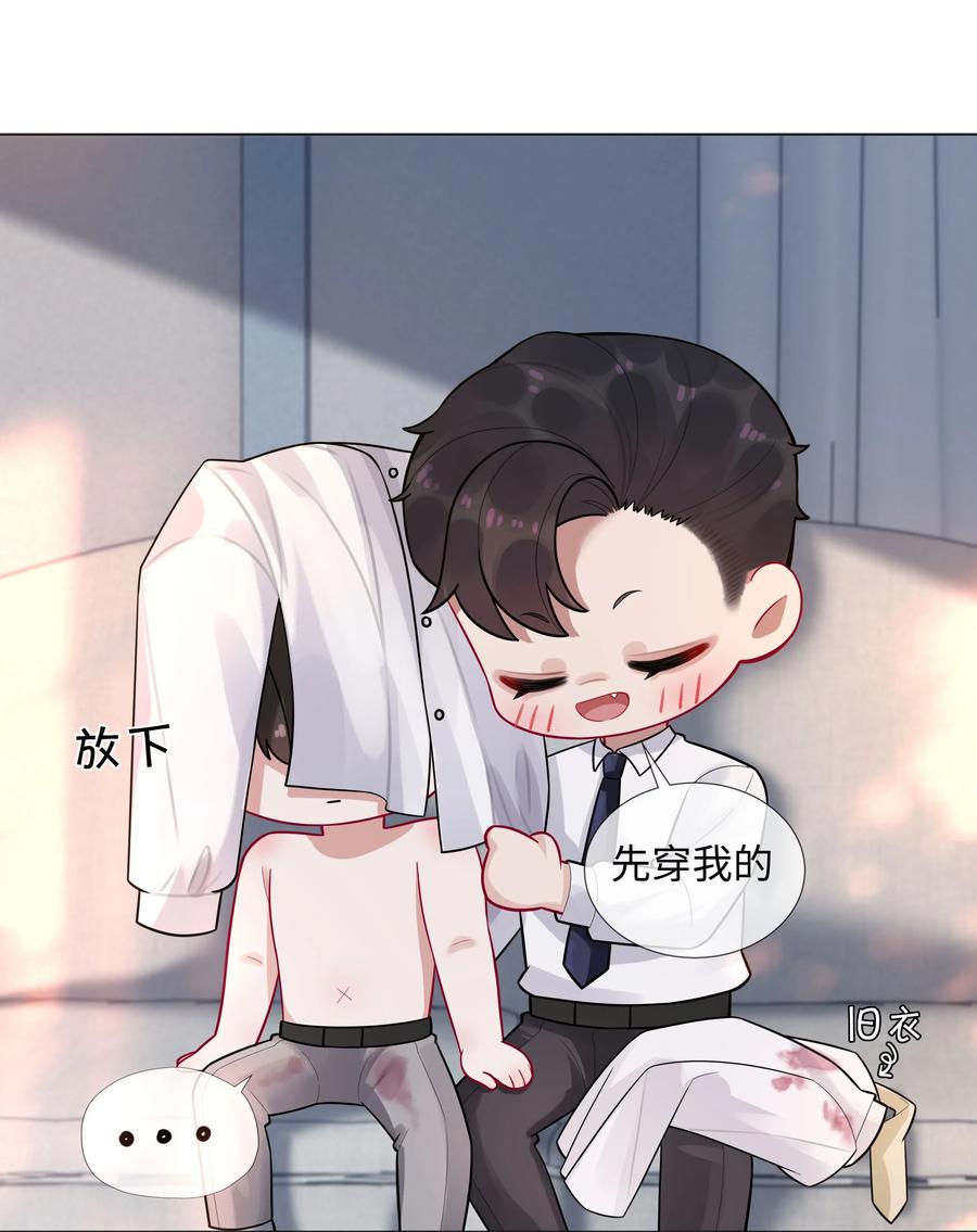 总裁的百万剧本 010 磨人的小妖精！ 第14页