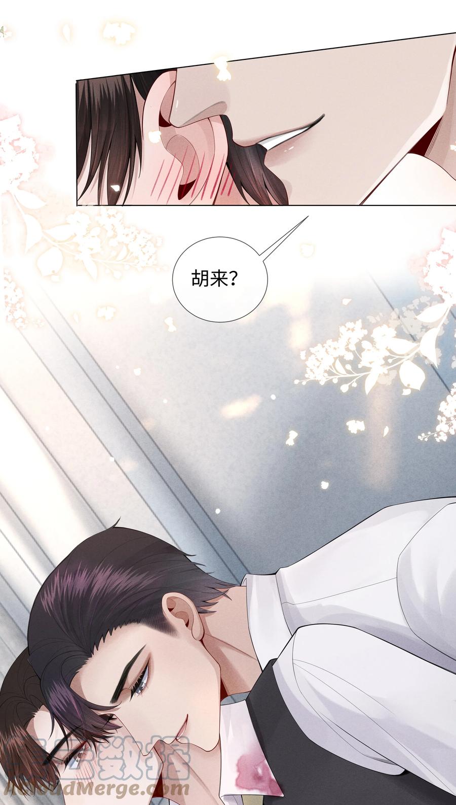 总裁的百万剧本 010 磨人的小妖精！ 第9页