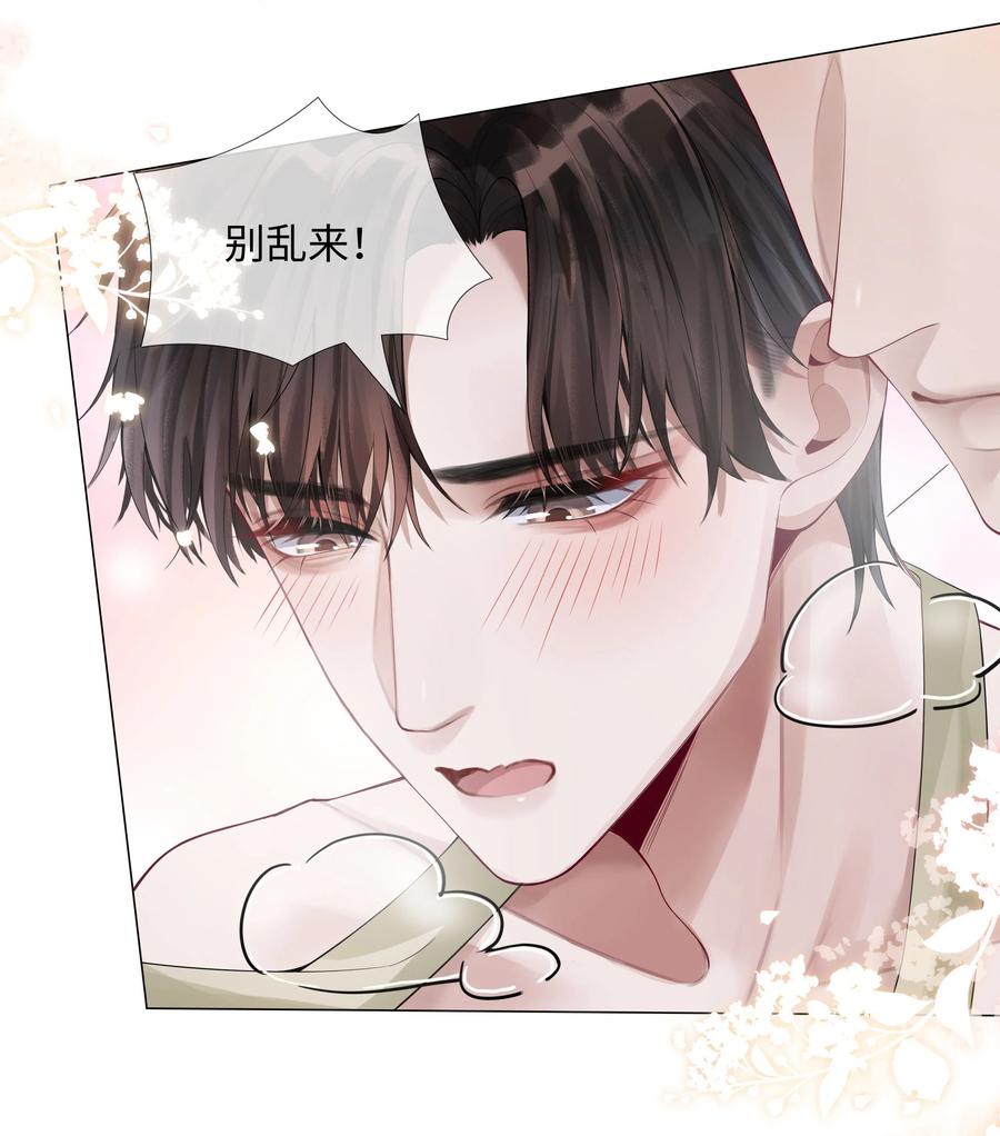 总裁的百万剧本 010 磨人的小妖精！ 第12页