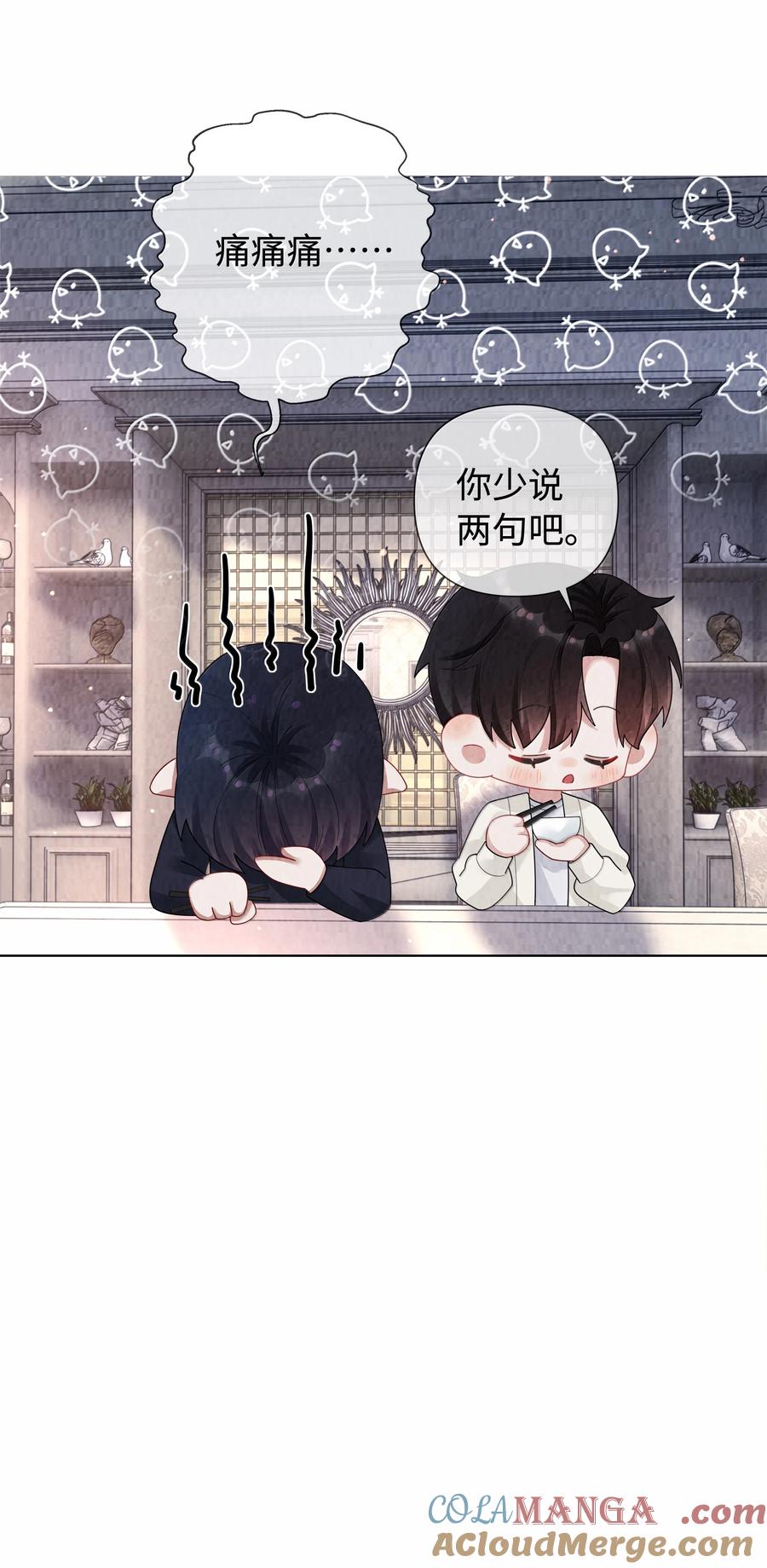 总裁的百万剧本 114 你可以叫我……干爹 第5页