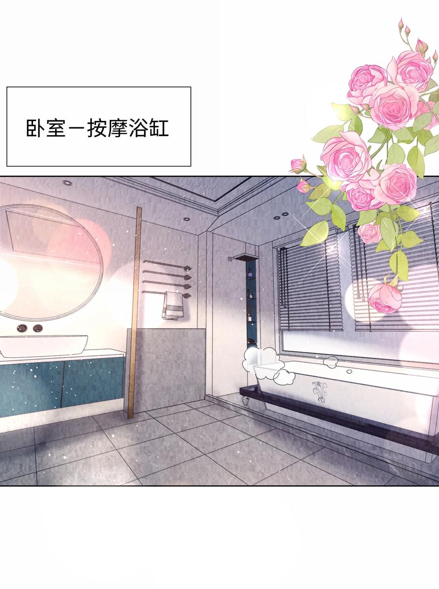 总裁的百万剧本 114 你可以叫我……干爹 第6页