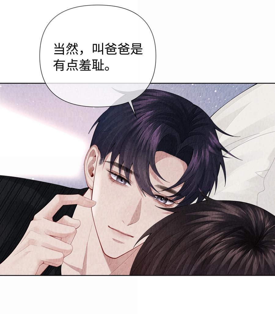 总裁的百万剧本 114 你可以叫我……干爹 第18页