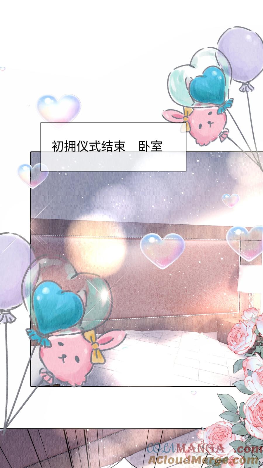 总裁的百万剧本 114 你可以叫我……干爹 第15页