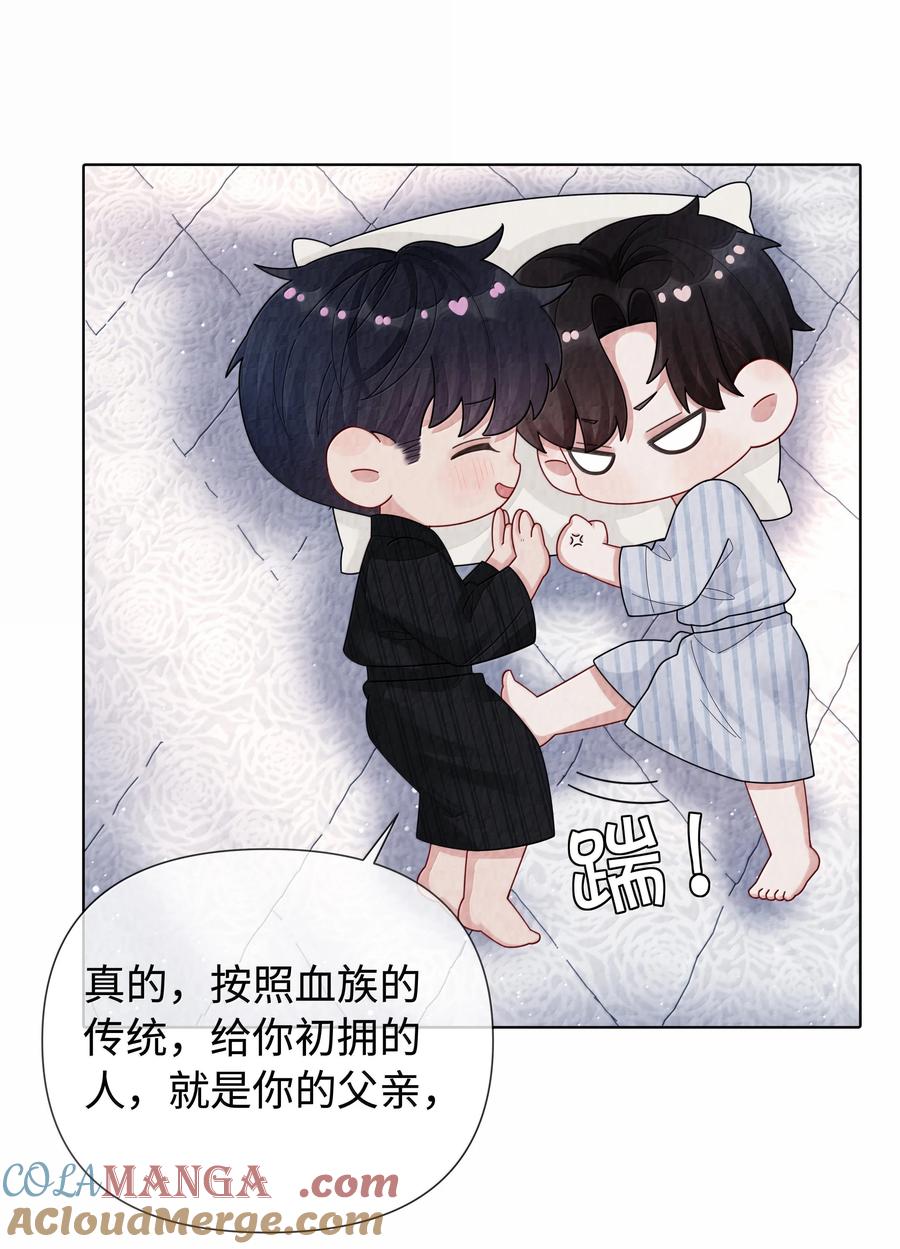 总裁的百万剧本 114 你可以叫我……干爹 第17页