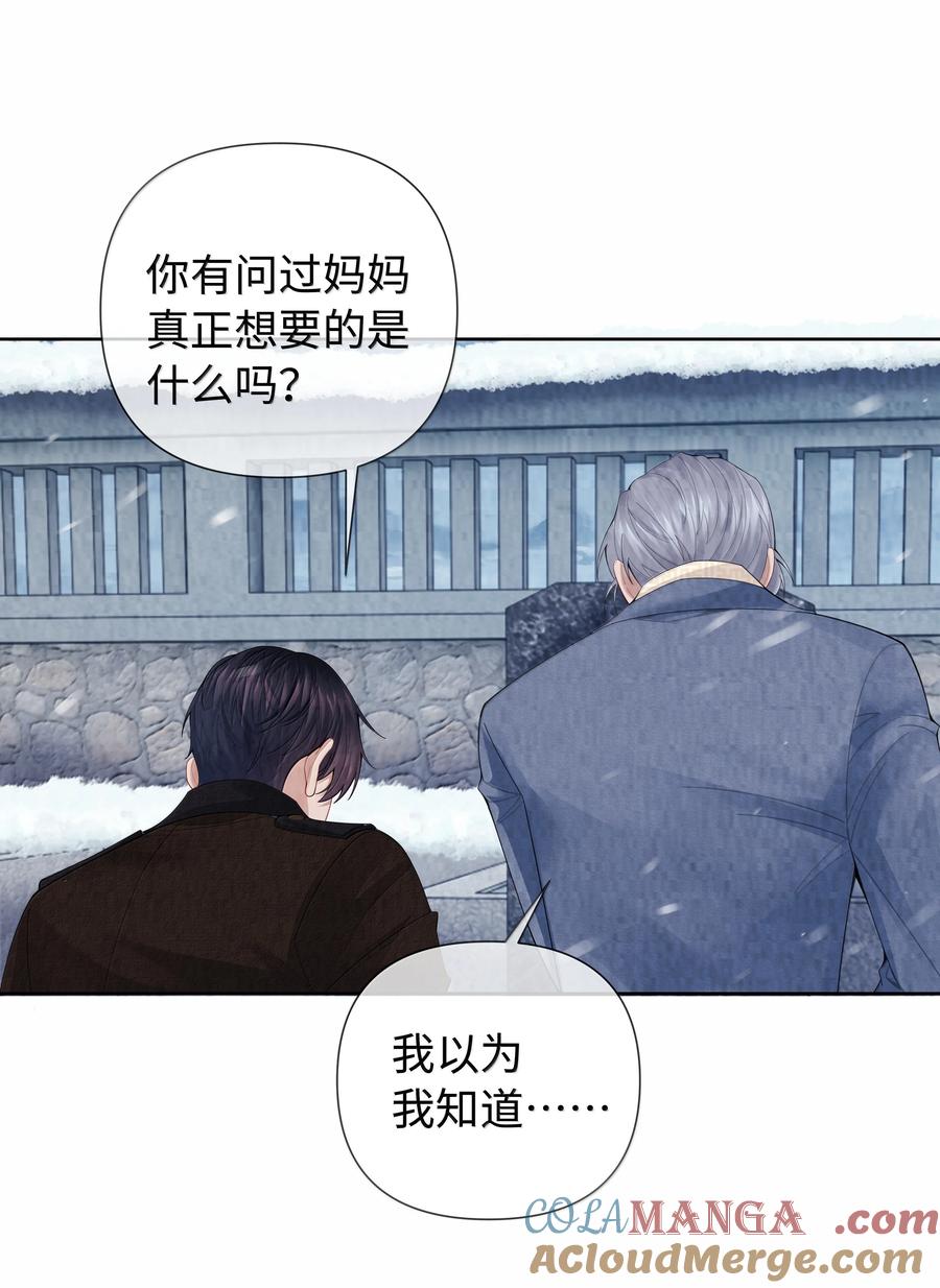 总裁的百万剧本 117 实在是太好了 第29页