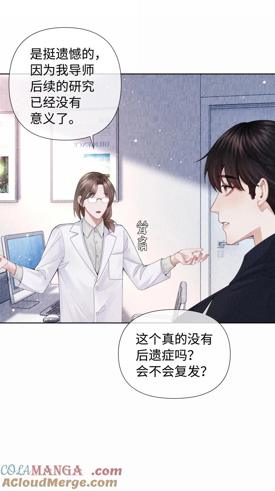 总裁的百万剧本 117 实在是太好了 第13页