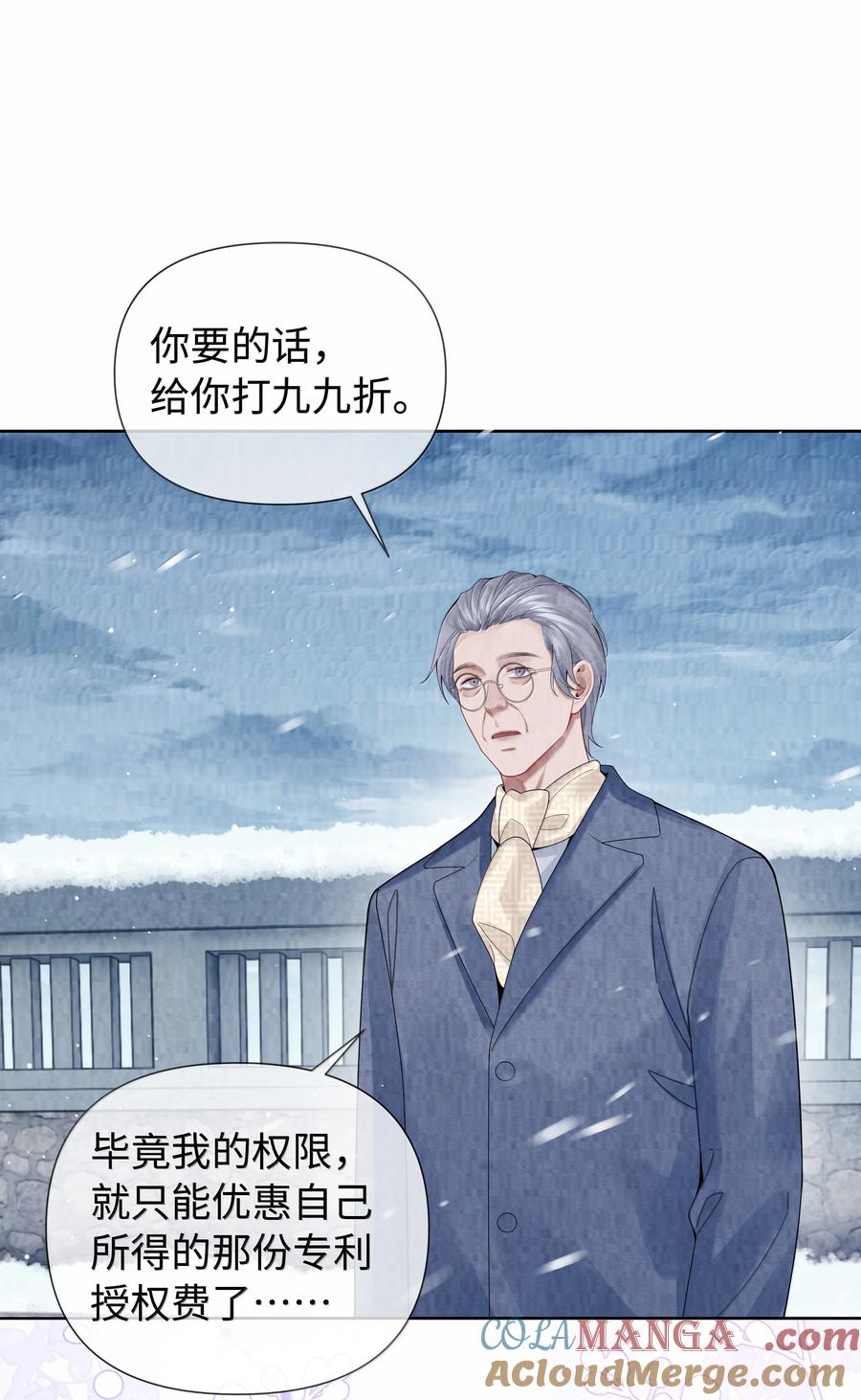 总裁的百万剧本 117 实在是太好了 第33页
