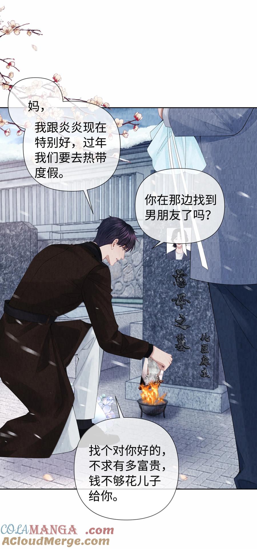 总裁的百万剧本 117 实在是太好了 第25页