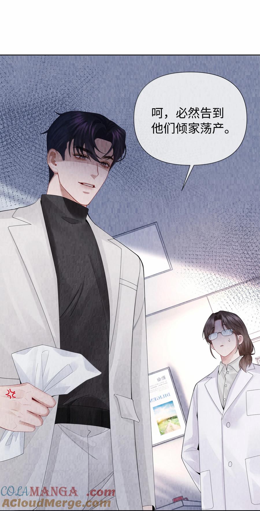 总裁的百万剧本 117 实在是太好了 第15页