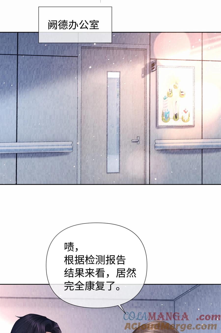 总裁的百万剧本 117 实在是太好了 第11页