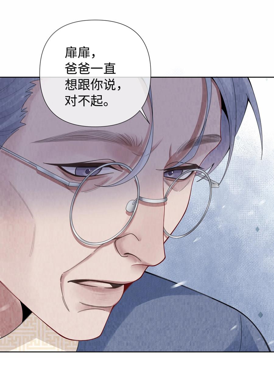 总裁的百万剧本 117 实在是太好了 第30页