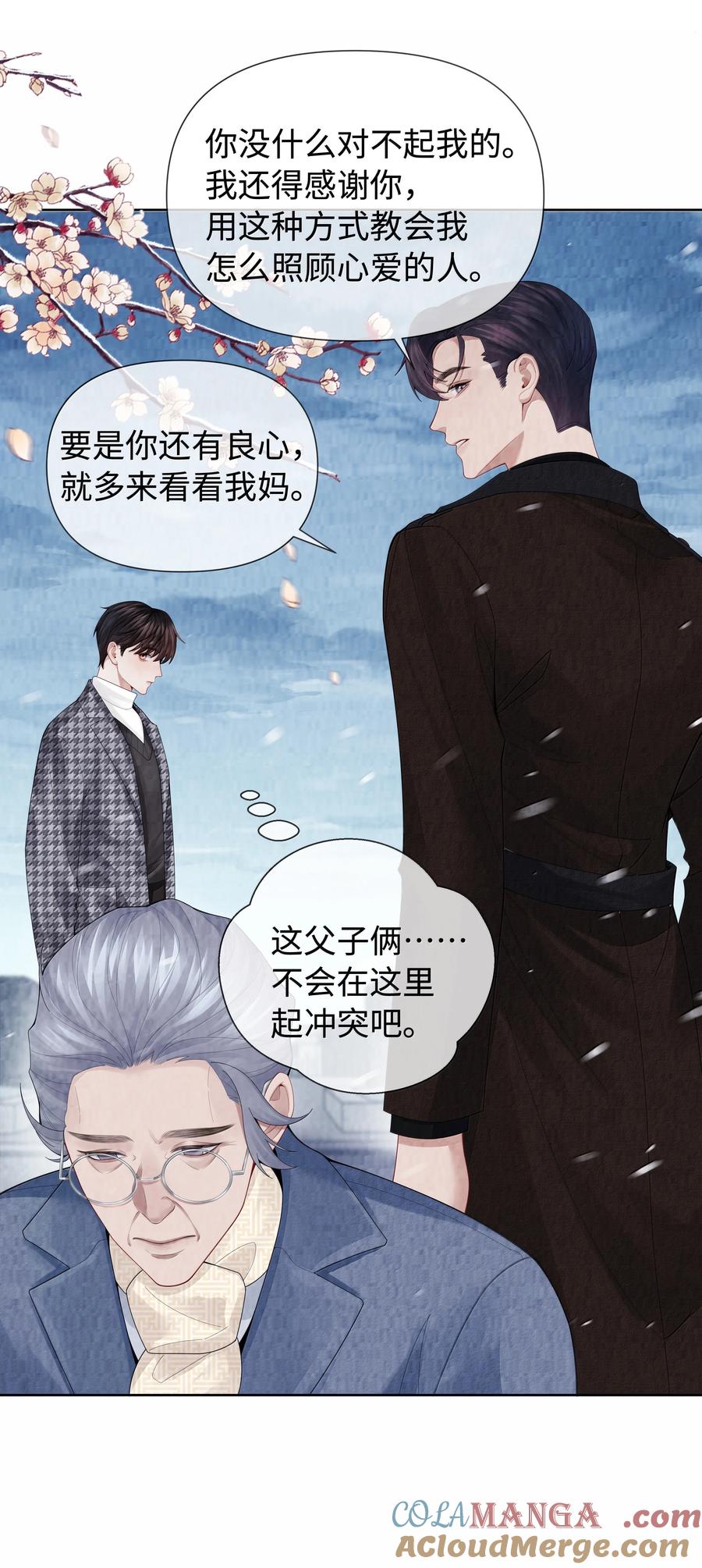 总裁的百万剧本 117 实在是太好了 第31页