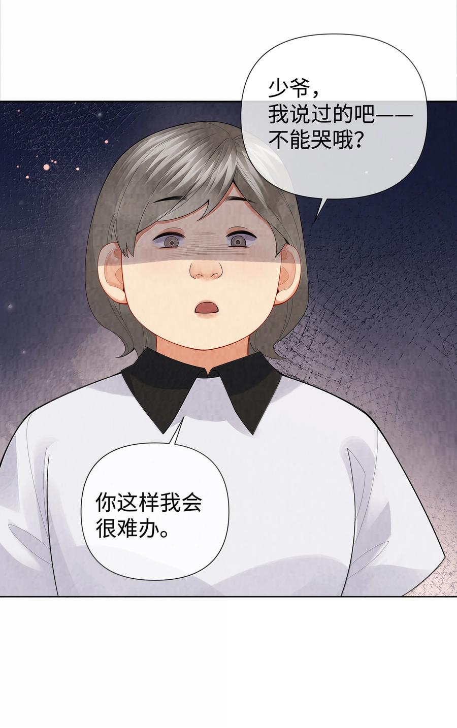 总裁的百万剧本 番外一 早点遇见你② 第8页