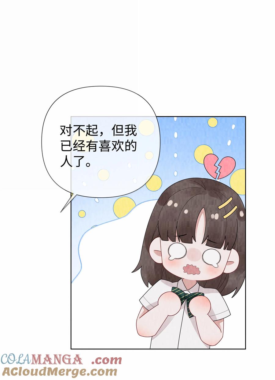 总裁的百万剧本 番外一 早点遇见你② 第19页