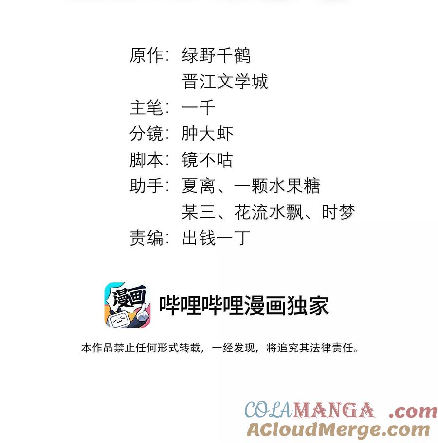 总裁的百万剧本 番外二 早点遇见你③+全息网游 第9页
