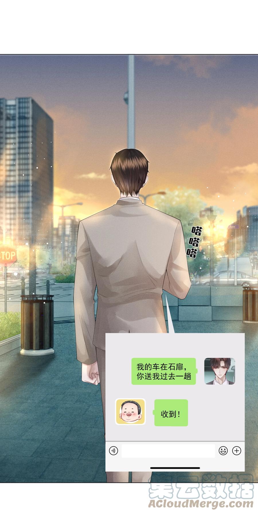 总裁的百万剧本 011 带你去消遣~！ 第9页