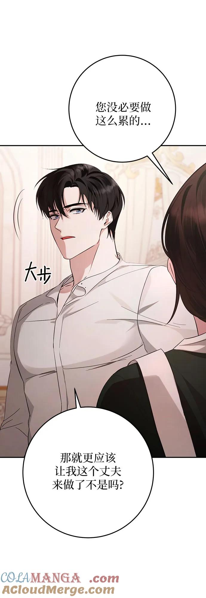 《幸存王女的微笑背后》第13话 第46页